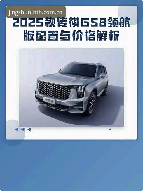 华体会精准领航中国 老用户亲测:精准领航2025版到底值不值得升?华体会精准领航中国使用心得