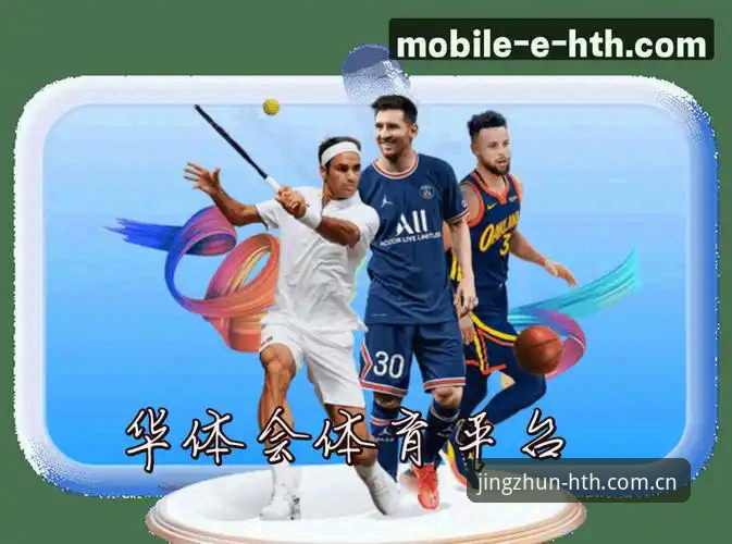 华体会HTH使用教程：从零开始掌握精准领航2025版新玩法
